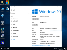 【じ☆ve軍戨ミ】Windows 10 2016 LTSB X64