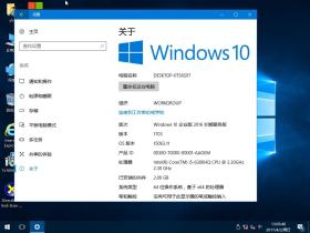 【YLX】Windows 10 15063 中文轻量精简版