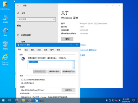 【YLX】Windows Server 2022 DC 20348.768 2022.6.16
