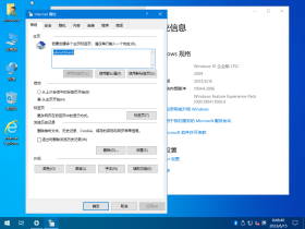 【YLX】Windows 10 19044.3757 x64 LTSC 2023.11.25