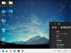 【溯汐潮】轻量和适度双版齐发 Windows 11 专业 x64 21H2 22000.2360