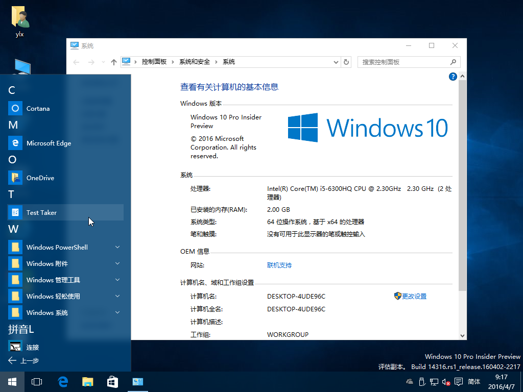 【YLX】Windows 10 14316 x64 轻量版 2016.4.7