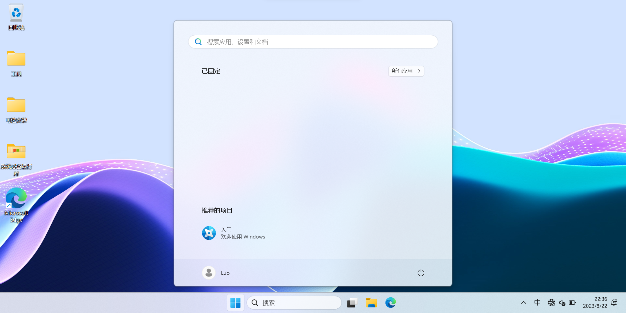 XBZJ】Windows 11 Pro 23531.1001_A64FRE_ZH-CN | WINOS
